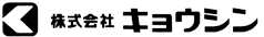 株式会社キョウシン