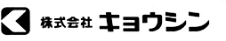 株式会社キョウシン